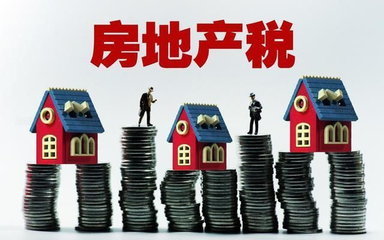 全國兩會(huì)新導(dǎo)向 房地產(chǎn)稅改革與房屋租賃市場(chǎng)發(fā)展