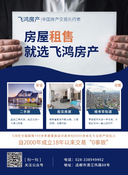 房屋租賃 如何利用模板、設(shè)計素材與圖片打造優(yōu)質(zhì)房源展示