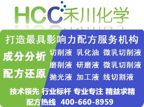 氟橡膠的成分解析與禾川化學(xué)的專業(yè)技術(shù)服務(wù)